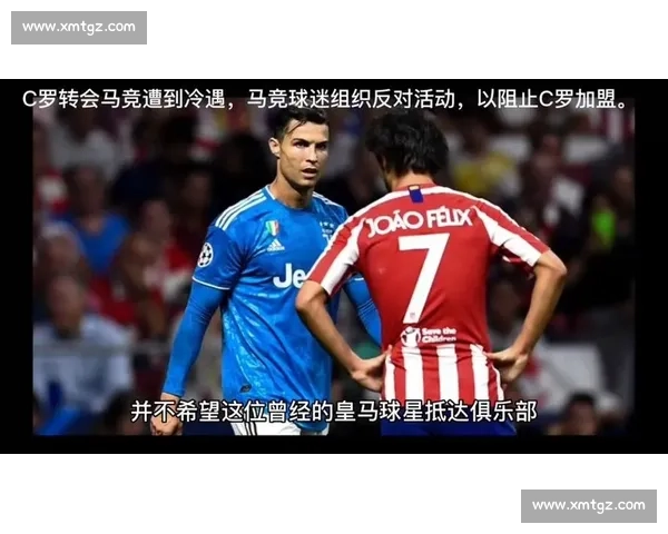 马竞转会传闻不断，谁将是下一个加盟的巨星